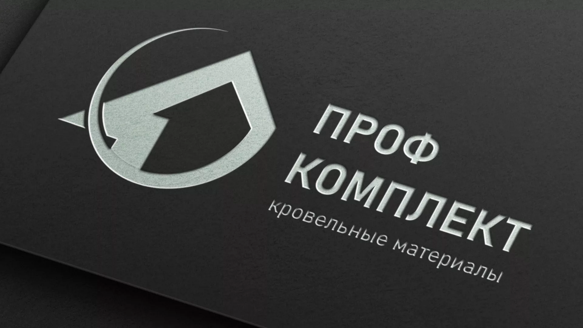 Разработка логотипа компании «Проф Комплект» в Нурлате